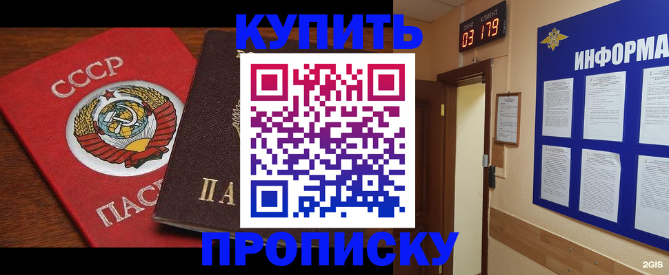временная регистрация надежно в Унече