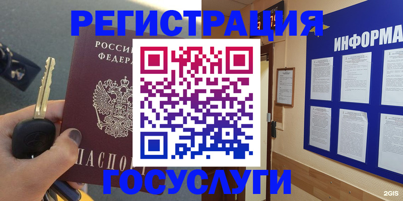 купить прописку в Унече